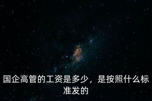 保險(xiǎn)高管工資多少,經(jīng)理的工資后你還會買保險(xiǎn)嗎