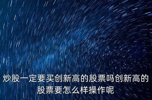 綠創(chuàng)設備股票怎么買,怎么買股票如何開戶買股票