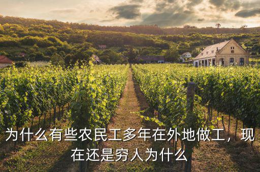 現在的年代為什么會有窮人,他們?yōu)槭裁磿@樣