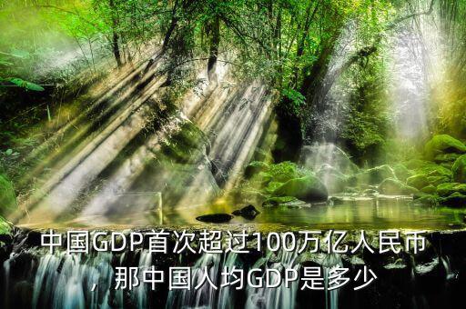 中國有多少財(cái)政人口,中國人口多少億才對(duì)政治