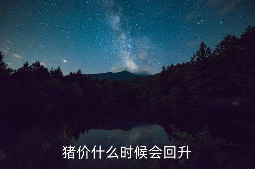塑料行情什么時候回升,塑料再生顆?，F(xiàn)在行情怎么樣