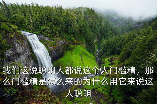 生死門(mén)檻怎么解釋,該怎樣給5歲的小孩解釋生死