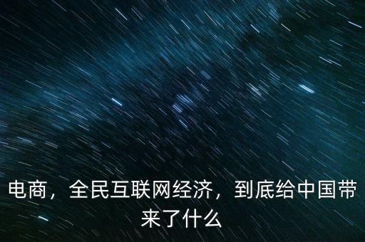 互聯(lián)網金融改變了什么,請問互聯(lián)網金融