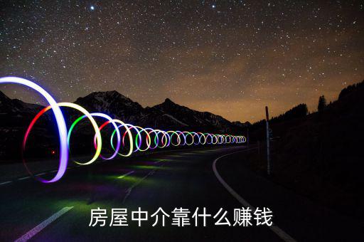 和房地產有關的什么行業(yè)賺錢,房地產公司是怎么賺錢的