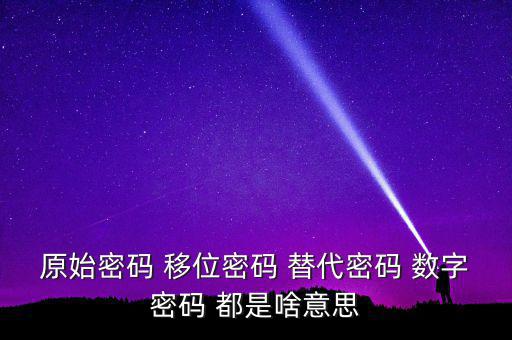 湖北國稅原始密碼是什么意思，湖北地稅網絡發(fā)票登陸密碼是什么急急急