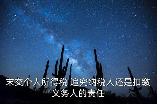 為什么還責(zé)于納稅人，已開辦幾年后的公司為什么還核稅種