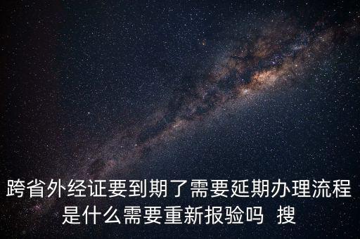 有了外管證還要什么資料，去稅務(wù)局開了個(gè)外出經(jīng)營許可證 這樣公司就可以在外地經(jīng)營了嗎