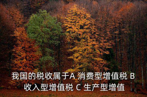 納稅屬于什么，納稅是甚么部門監(jiān)督