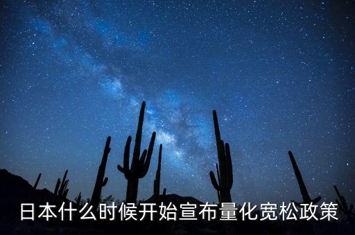 日本什么時(shí)候開始營(yíng)改增，營(yíng)改增什么時(shí)間在全國(guó)鋪開