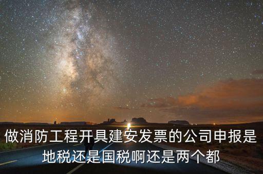 建安企業(yè)申報是什么意思，企業(yè)申報是申報什么東西0申報又是什么意思