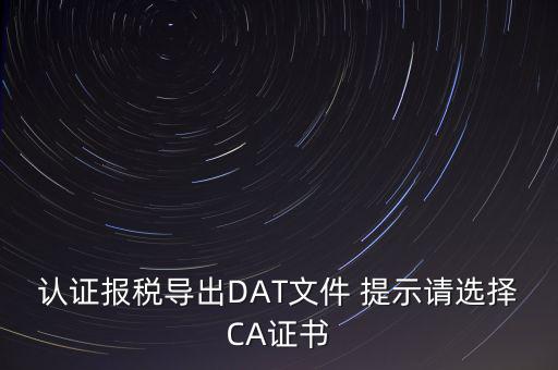 廣東電子稅局企業(yè)ca是什么，廣東CA數(shù)字證書辦理找什么公司辦理呢