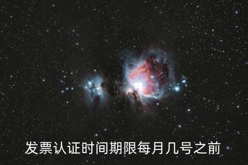 增值稅發(fā)票選擇確認(rèn)需要什么時(shí)候，21年12月進(jìn)項(xiàng)票勾選確認(rèn)截止到哪天