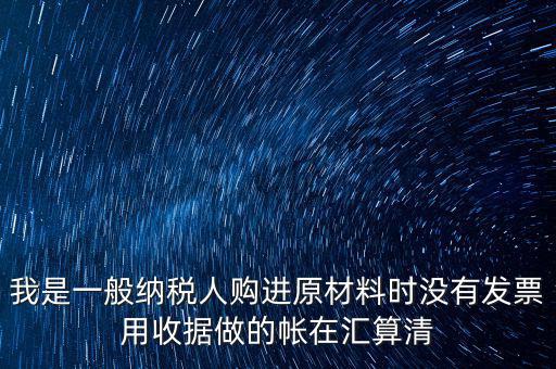 匯算清繳一般要調(diào)什么，請(qǐng)問(wèn)所得稅匯算清繳后是否還需要做會(huì)計(jì)調(diào)整分錄