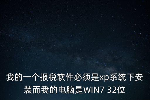 稅盤安裝支持什么系統(tǒng)，方正稅控電腦可以裝什么系統(tǒng)