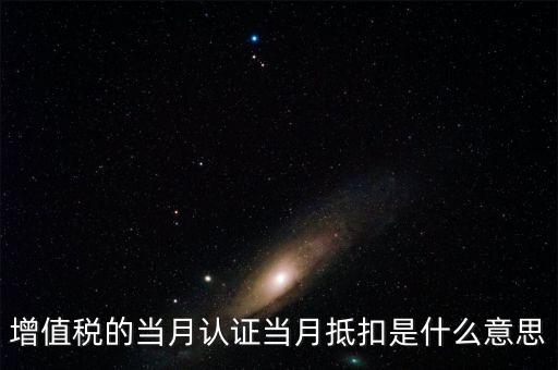 本月抵扣什么意思，實際應繳合計和本月抵扣合計是什么意思看每月花了多少錢是不是就看