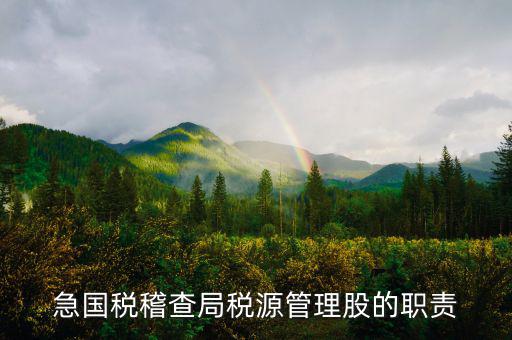 稅收預(yù)測是什么意思，PROGECT 是什么意思