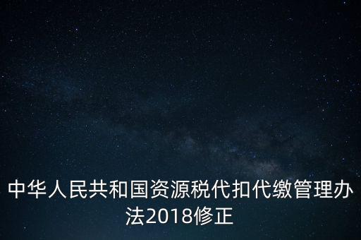 為什么不給資源稅管理甲種證明，什么叫資源稅管理證明它的種類有幾種分甲種證明和乙種證明嗎