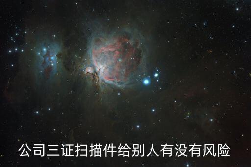 別人拿裝飾公司三證有什么用處，裝修公司三證