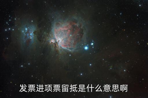 發(fā)票流失是什么意思，什么事流失發(fā)票