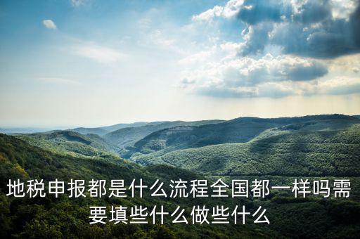 地稅個(gè)稅申報(bào)是什么，地稅中個(gè)人所得稅申報(bào)