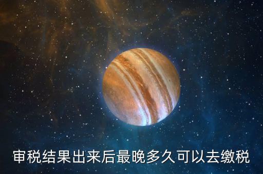 公司過(guò)了納稅期沒(méi)交稅拉的稅單什么時(shí)候得交，但已扣稅銀行為何顯示沒(méi)有公司稅單大約什么時(shí)候能拿回稅單