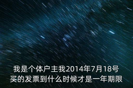 18位發(fā)票什么時候有的，18號的票什么時候開始賣