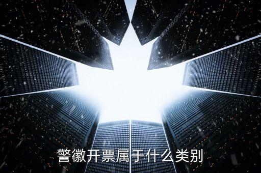 黨徽稅類屬于什么類別，黨旗在稅收上歸哪一類