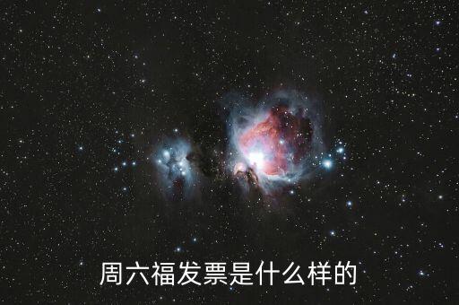 什么叫冠名發(fā)票，什么冠名權(quán)什么意思