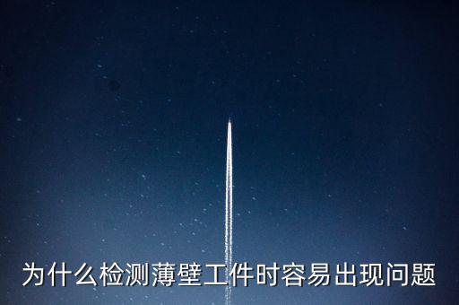 為什么報重點(diǎn)稅源出現(xiàn)問題，如果報稅資料出了問題責(zé)任由誰擔(dān)