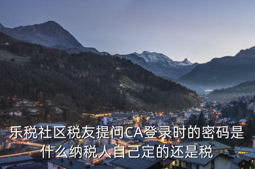 ca證書的初始密碼是什么，ca證書密碼是什么