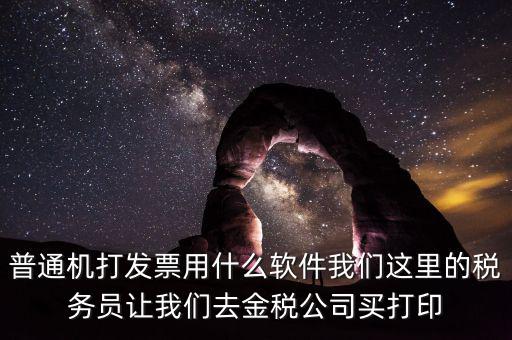p發(fā)票用什么軟件下載，我想p一下發(fā)票的內(nèi)容要哪個軟件好