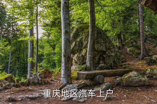江北國稅落戶帶什么，到江北財(cái)政局辦會計(jì)上崗證換證要帶哪些資料