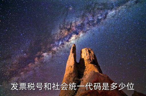 發(fā)票的代碼是什么，發(fā)票紙質(zhì)代碼是什么意識(shí)