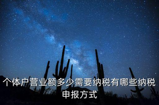 納稅申報方式主要包括什么，納稅申報的方式有哪些