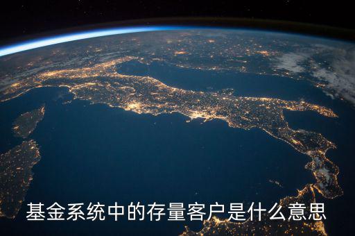 什么是稅務(wù)存量戶，我開過兩次店是個體戶現(xiàn)在被以前的國稅認(rèn)定為非正常戶沒接受國
