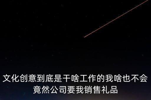 文化創(chuàng)意屬于什么服務(wù)業(yè)，文化藝術(shù)有限公司屬于幾類行業(yè)是服務(wù)業(yè)嗎