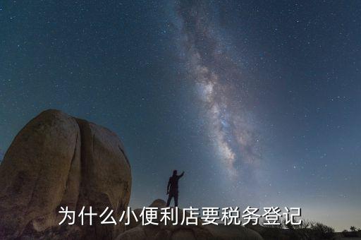 服務(wù)貿(mào)易為什么要稅務(wù)備案，服務(wù)貿(mào)易備案金額要不要扣除稅金