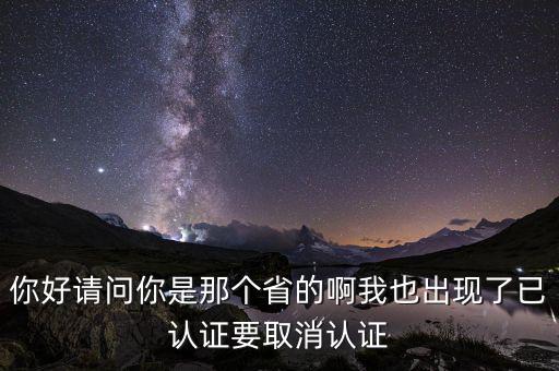 取消發(fā)票認(rèn)證范圍什么意思，a級納稅人取消增值稅發(fā)票認(rèn)證是什么意思