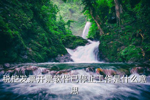 稅控組件是什么原因，打開稅控器apb 2000時(shí)顯示對(duì)話框 錯(cuò)誤可能有以下原因引起函數(shù)