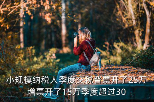 跨區(qū)域涉稅事項(xiàng)報(bào)告表需要什么，納稅人跨省臨時(shí)從事生產(chǎn)經(jīng)營(yíng)活動(dòng)的仍需開(kāi)具外出經(jīng)營(yíng)活動(dòng)稅收管