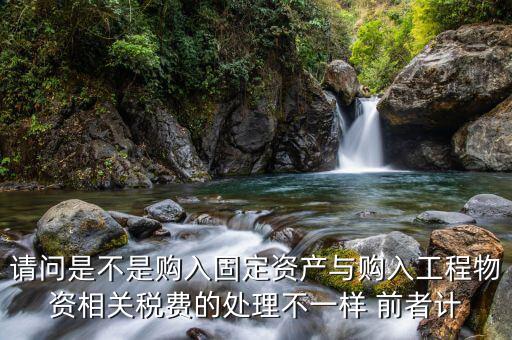稅費(fèi)處理不一致寫什么，申報(bào)表的增值稅與轉(zhuǎn)出未交的不一致因?yàn)閳?bào)稅的會計(jì)和我不是一個地