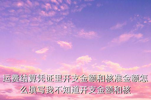 憑證核準(zhǔn)是什么意思，記帳憑證核準(zhǔn)復(fù)核和記帳可以是同一人