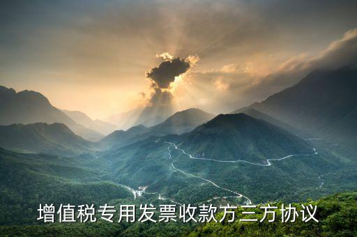 稅務(wù)簽三方是什么意思，第三方是什么意思