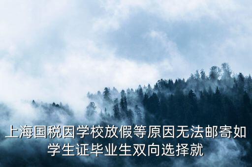國稅局寄快遞什么事，快遞費為什么是國稅發(fā)票