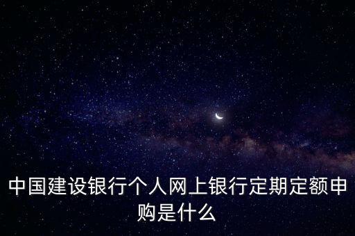 什么是定期定額戶簡易申報，關于個體工商戶的定稅簡易申報建賬自行申報的問題