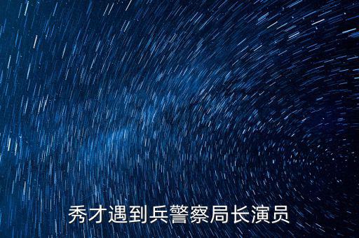龍副局長(zhǎng)是什么電視，羅市長(zhǎng)龍書記是什么電視劇