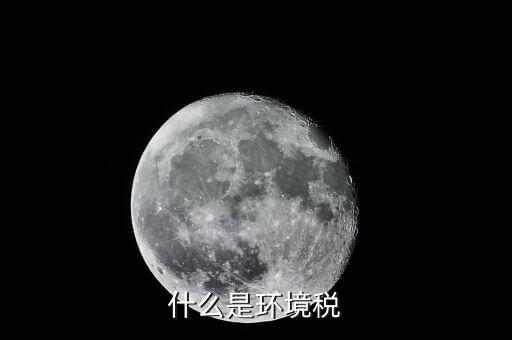 什么是營商環(huán)境 稅務，營商環(huán)境監(jiān)督局是干啥的