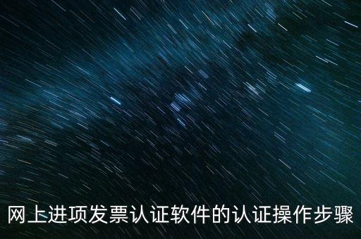 發(fā)票掃描認(rèn)證需要什么軟件，哪位能提供識(shí)別增值稅發(fā)票密碼區(qū)二維碼的軟件二維碼增稅發(fā)票需