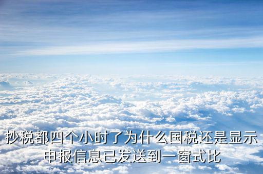 為什么國(guó)地稅信息比對(duì)，國(guó)地稅共管戶(hù)比對(duì)清理是什么意思
