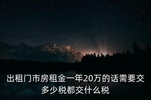 出租店鋪要交什么稅，租賃服務(wù)業(yè)要交哪些稅